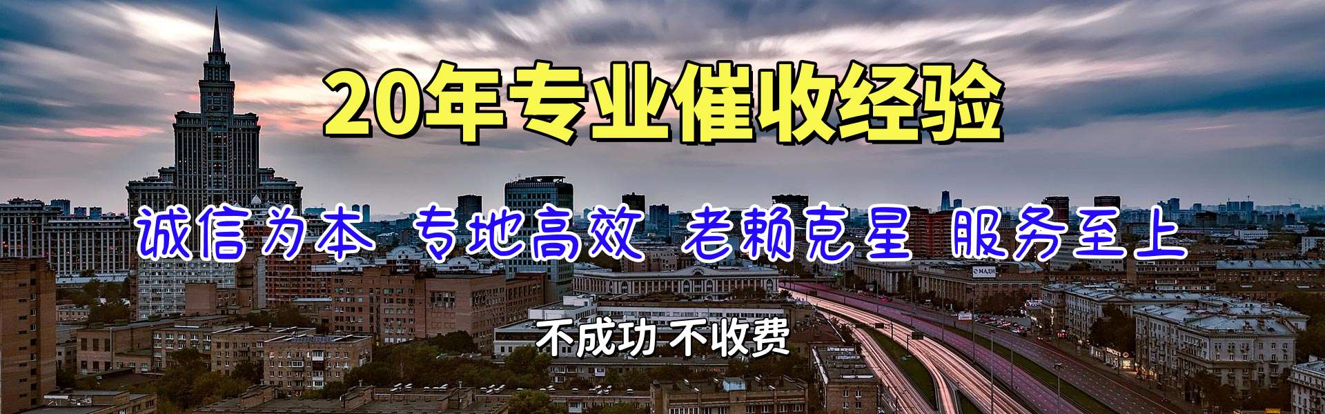 中山收债公司